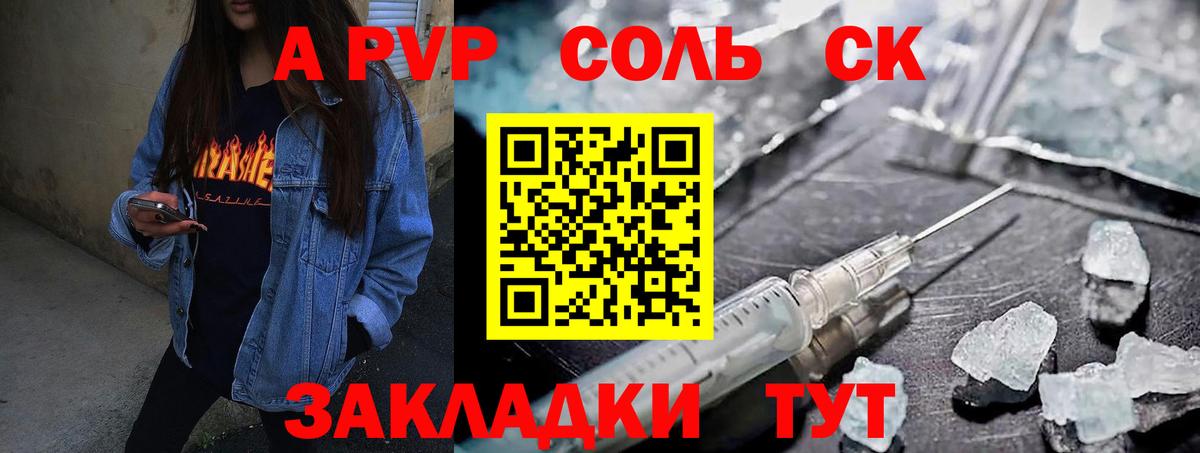 APVP  Вход с VPN  Алушта  Alpha PVP Crystall  цены наркотик  APVP Crystall  APVP кристаллы 