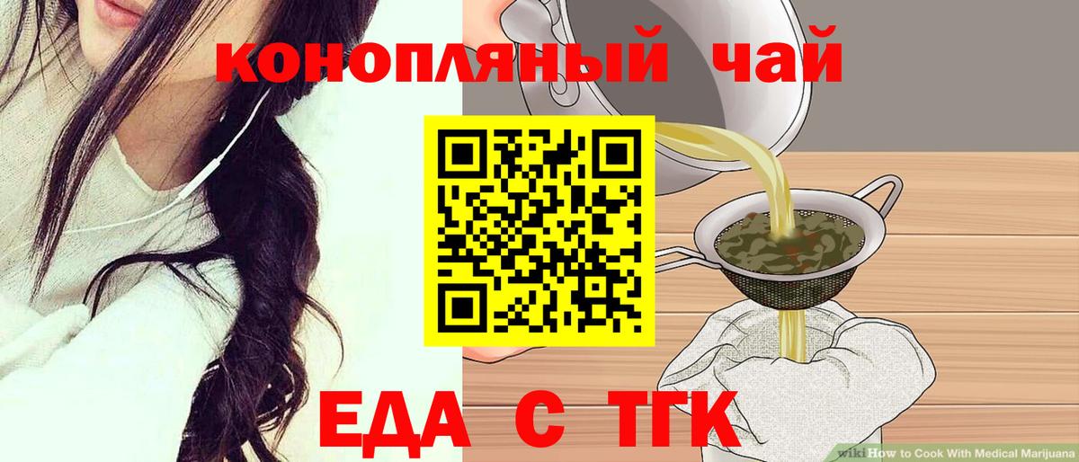 Canna-Cookies марихуана  Вход с VPN  Алушта 