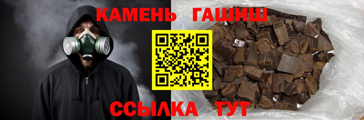 ГАШ  ГАШ хэш  Алушта  закладка  Гашиш 40% ТГК  Вход с VPN 