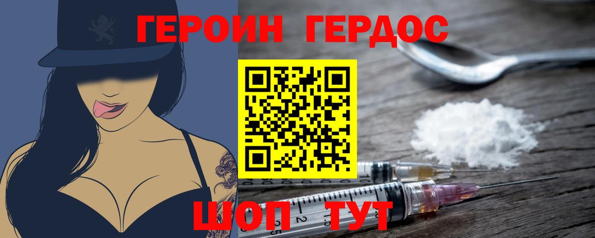 ГЕРОИН хмурый  Вход с VPN  Алушта 
