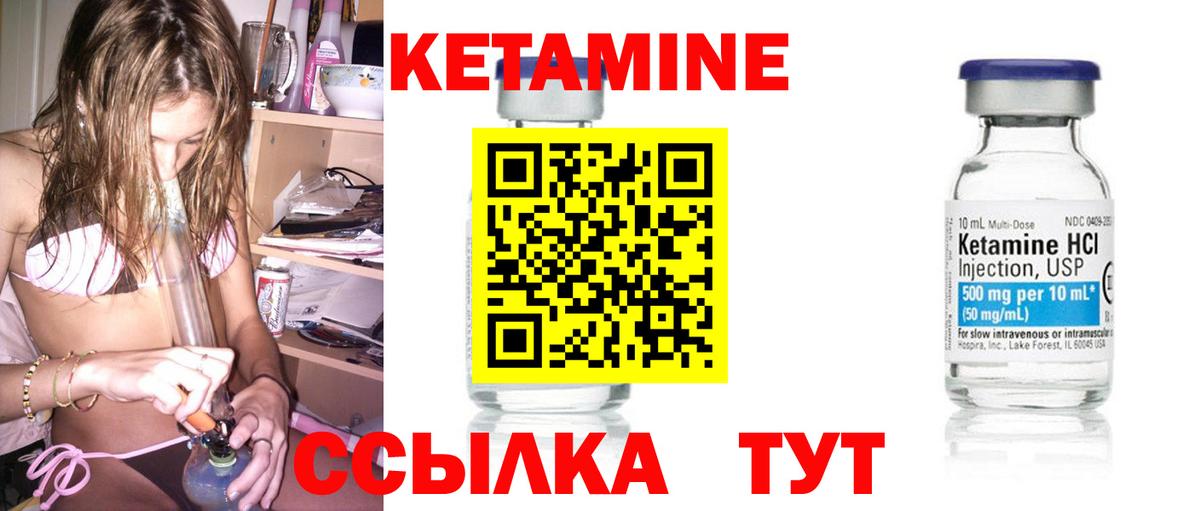 Алушта  КЕТАМИН VHQ  Вход с VPN 