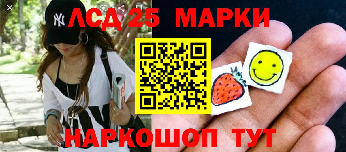 LSD-25 экстази ecstasy Алушта