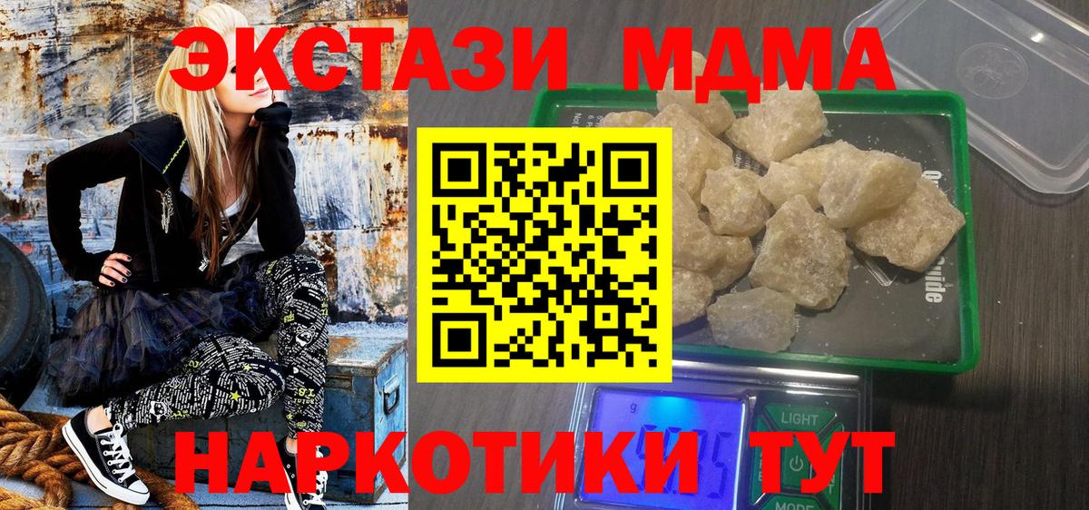 MDMA  MDMA VHQ  Вход с VPN  Алушта  МДМА VHQ 