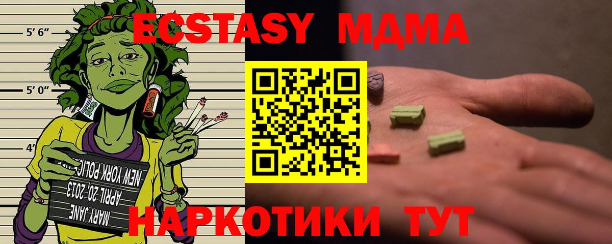MDMA кристаллы Алушта