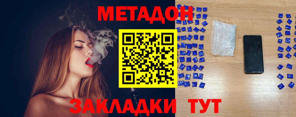 МЕТАДОН VHQ  Вход с VPN  МЕТАДОН VHQ  Алушта 