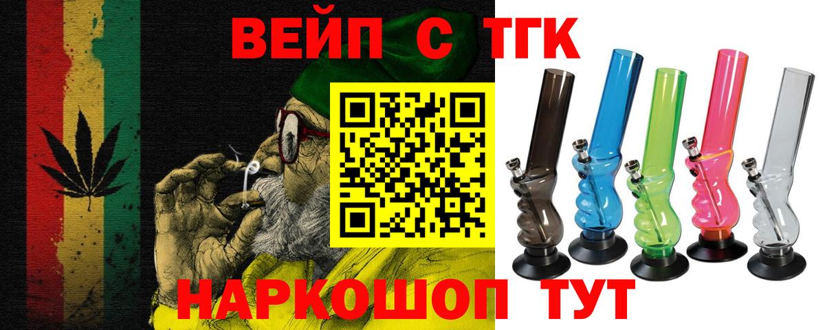 Дистиллят ТГК концентрат Алушта