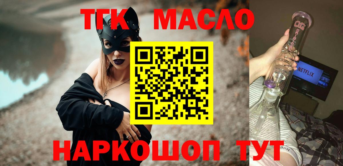 Алушта  ТГК вейп  Вход с VPN 