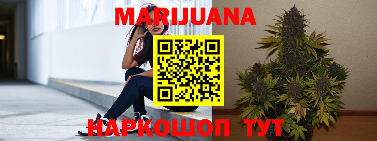 Бошки марихуана Ganja  МАРИХУАНА ГИДРОПОН  Алушта  Вход с VPN 
